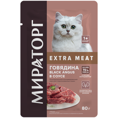 Влажный корм для стерилизованных кошек Мираторг Extra Meat, с говядиной в соусе, 80г*24 фото, описание