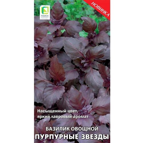 фото Семена Базилик овощной Пурпурные звезды Поиск 0,1 г, купить онлайн за 43 рубл.