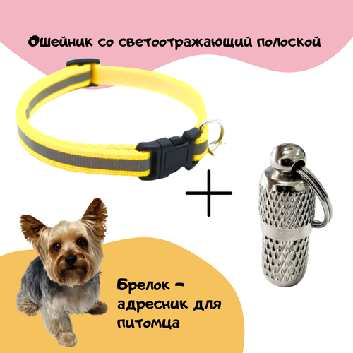 Ошейник с адресником желтый PET STUFF со светоотражающей полоской фото, описание