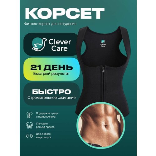 Корсет для похудения CleverCare, женский, размер S, черный фото, описание