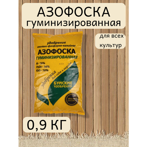 Удобрение Азофоска, в комплекте 1 упаковка 0,9 кг фото, описание