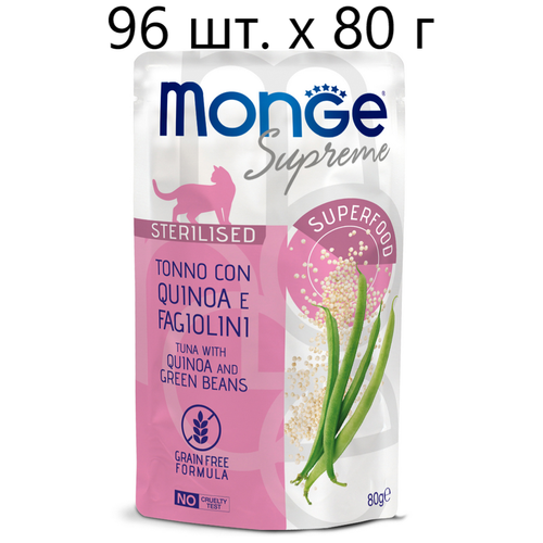 Влажный корм для стерилизованных кошек Monge Supreme cat Sterilized TONNO con QUINOA e FAGIOLINI, беззерновой, тунец с киноа и фасолью, 96 шт. х 80 г фото, описание