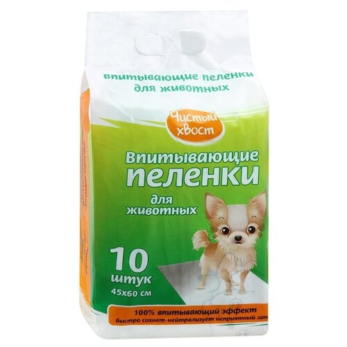 Пеленки для собак впитывающие Чистый хвост 56485/CT604510 45х60 см 10 шт. 45 см 60 см белый фото, описание