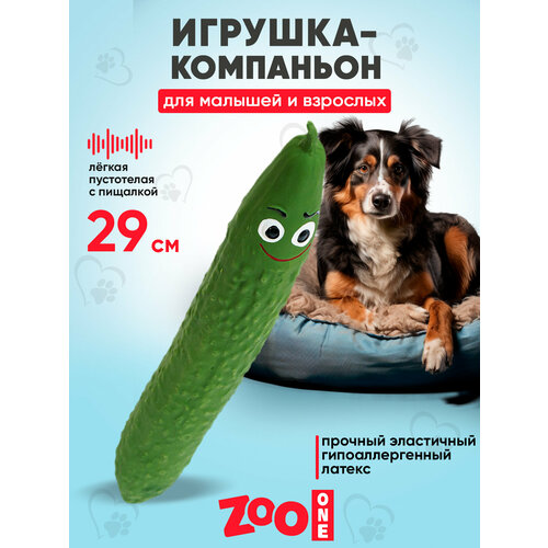 Игрушка для собак с пищалкой (мягкий латекс) Zoo One Огурец 29,5 см, L-443 фото, описание