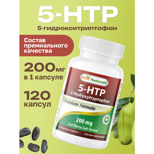 5-HTP от стресса, для похудения, для улучшения сна, витамины для мозга 200 мг 120 капсул, Best Naturals фото, описание