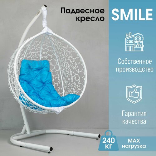 фото Подвесное Садовое кресло кокон Smile Ажур одноместное STULER до 240 кг, купить онлайн за 17990 рубл.