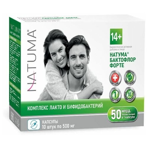 Natuma Бактофлор Форте капс., 0.5 г, 10 шт., 1 уп. фото, описание