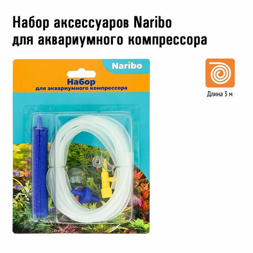 Набор аксессуаров Naribo для аквариумного компрессора №2 фото, описание