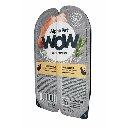 ALPHAPET WOW SUPERPREMIUM 80 гр ламистер влажный корм для взрослых кошек цыпленок 30 шт фото, описание