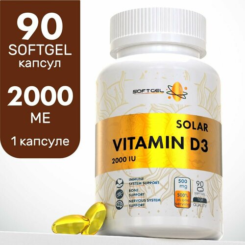 Витамин Д Д3 2000 МЕ 90 капсул Vitamin D3 холекальциферол для иммунитета взрослых фото, описание