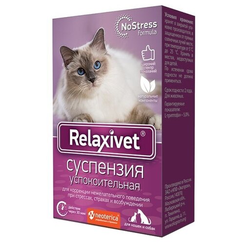 Суспензия Relaxivet Успокоительная, 25 мл, 30 г, 1уп. фото, описание