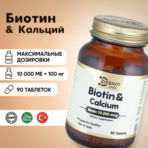 Биотин 10 000 мкг + Кальция Цитрат 100 мг / Для ногтей и кожи / 90 таблеток Халяль фото, описание