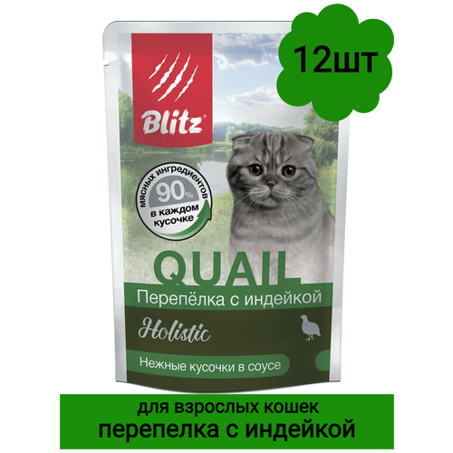 Влажный корм Blitz Holistic для кошек перепелка с индейкой в соусе (пауч), 12 шт 85 г фото, описание