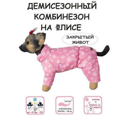 Комбинезон для собак DOGMODA воротник-стойка Снежинка девочка спина 28см фото, описание