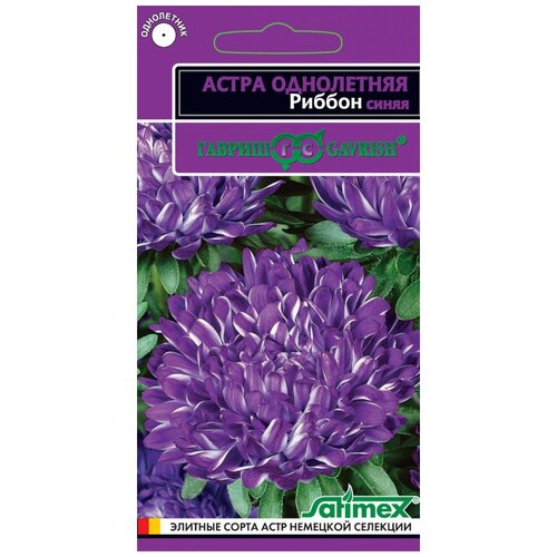 Гавриш Астра Риббон синяя, однолетняя пионовидная, серия Эксклюзив 0,1 гр фото, описание