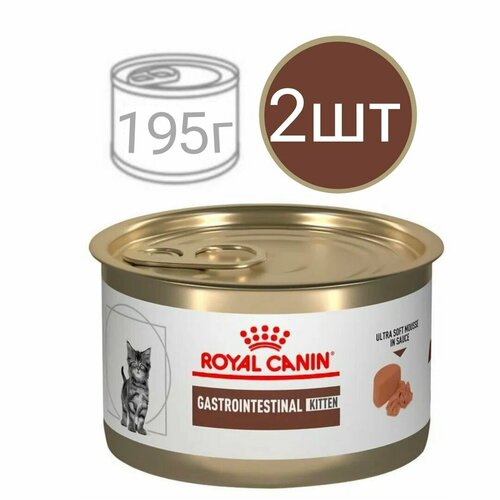 Влажный корм для кошек Royal Canin Gastrointestinal Kitten , мусс (2шт по 195г) фото, описание