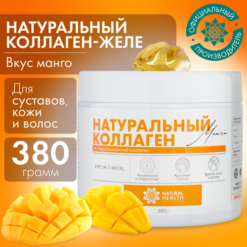 Натуральный коллаген Natural Health для суставов и связок, для волос, со вкусом манго, коллаген желе 1 2 3 типа, 380 гр фото, описание