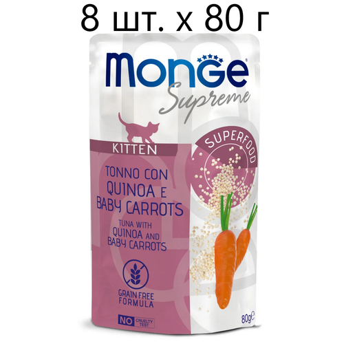 Влажный корм для котят Monge Supreme cat Kitten TONNO con QUINOA e BABY CARROTS, беззерновой, тунец с киноа и мини-морковью, 8 шт. х 80 г фото, описание