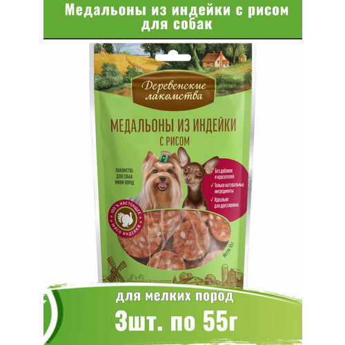 Деревенские лакомства 3шт х 55г медальоны из индейки с рисом для собак мини-пород фото, описание