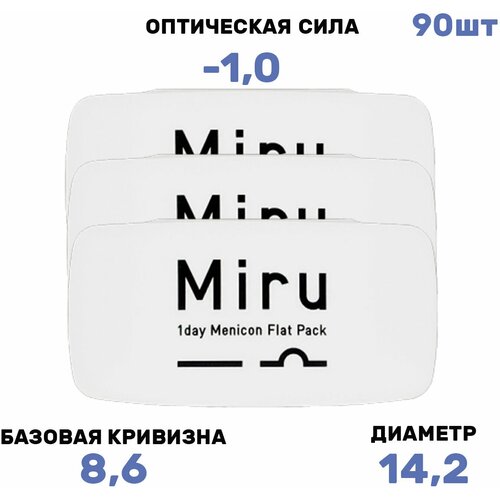 Контактные линзы Menicon Miru 1day Flat Pack, 30 шт., R 8,6, D -1, 3 уп. фото, описание