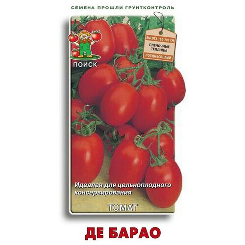 фото Семена ПОИСК Томат Де Барао 0.1 г, купить онлайн за 499 рубл.