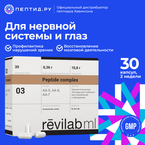 Revilab ML 03 фото, описание