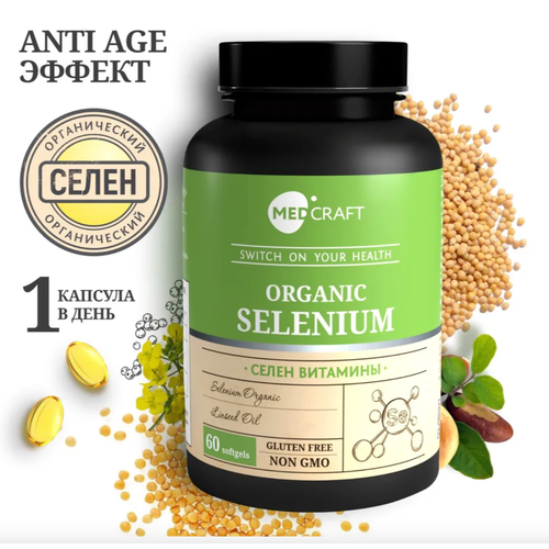 Селен витамины для кожи, волос и ногтей Organic Selenium фото, описание