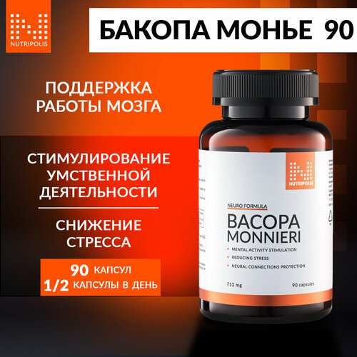 Bacopa monnieri NUTRIPOLIS, Экстракт бакопа монье ноотроп, БАД Нутриполис фото, описание