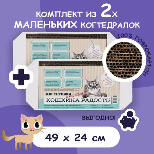 Когтеточка из картона набор из 2 штук (49 см. и 49 см.) белые фото, описание