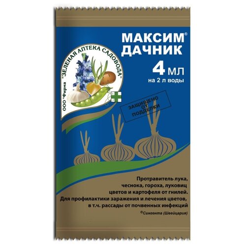 фото Зеленая Аптека Садовода Протравитель Максим Дачник, 4 мл, купить онлайн за 87 рубл.