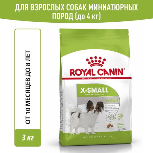 Сухой корм для собак Royal Canin X-Small Adult для очень маленьких пород, 3 кг фото, описание