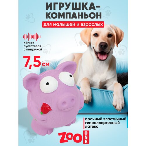 Игрушка для собак с пищалкой (мягкий латекс) Zoo One Поросёнок 7,5 см фото, описание