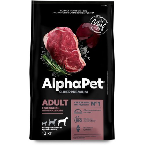 Сухой корм для собак крупных пород ALPHAPET Superpremium Adult говядина с потрошками 12кг фото, описание