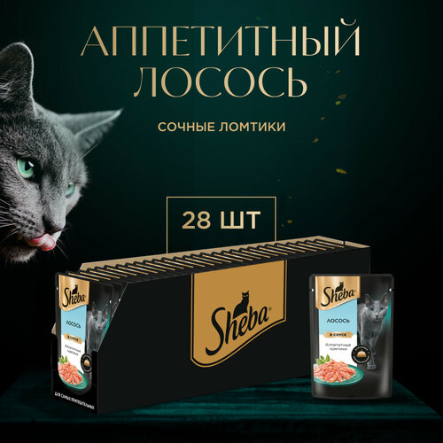 Влажный корм для кошек SHEBA® с лососем. «Ломтики в соусе. Лосось», 28 шт по 75г фото, описание