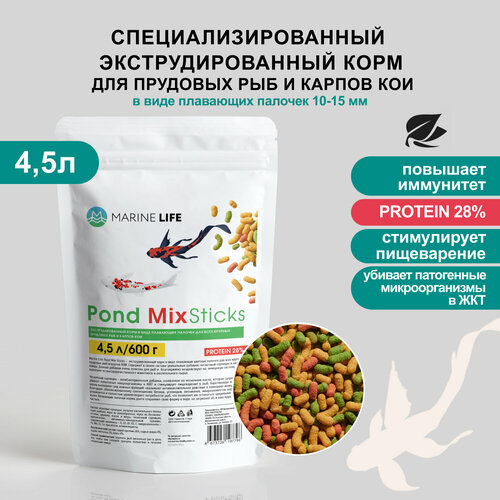 Корм для прудовых рыб и карпов КОИ Pond MIX Sticks 4,5л/600г фото, описание