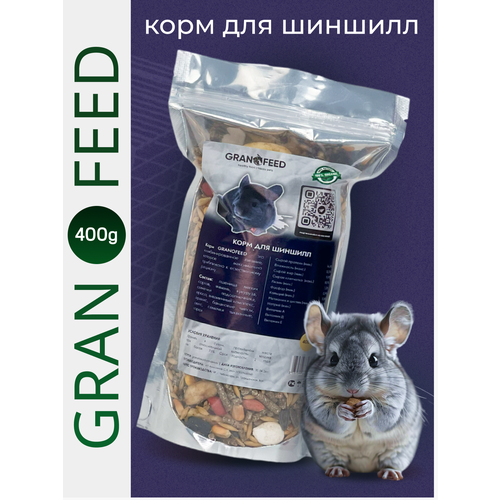 Корм для шиншиллы GRANOFEED 400 грамм фото, описание