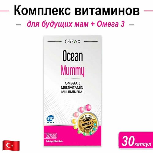 Mummy. Витамины для беременных и кормящих. 30 капсул. Турция фото, описание