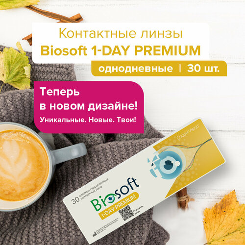 Контактные линзы CooperVision Biosoft 1 Day Premium, 30 шт., R 8,4, D -2,5 фото, описание