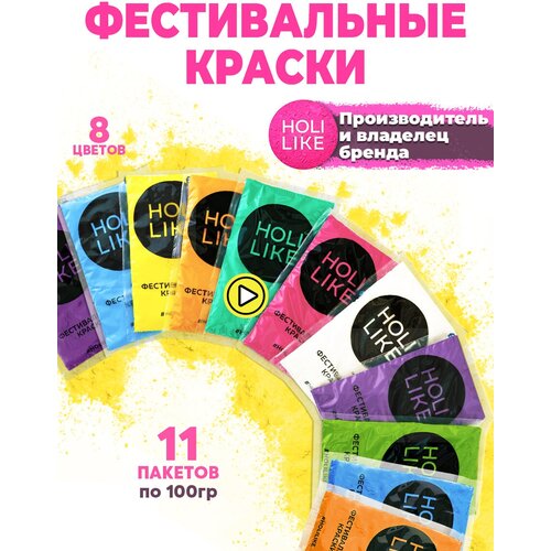 Краски HOLI LIKE Фестивальные краски Холи набор 11 штук фото, описание