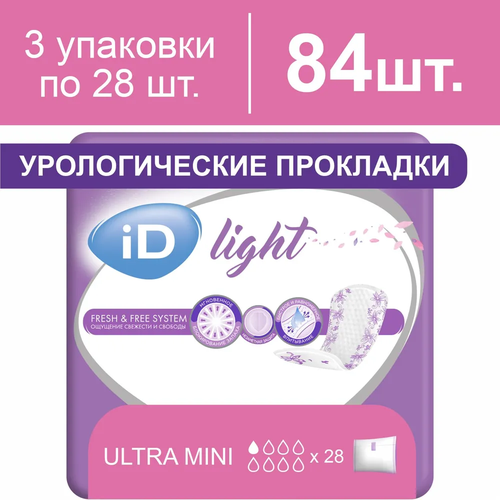 Прокладки урологические женские ID Light Ultra mini, 3 упаковки по 28 штук фото, описание