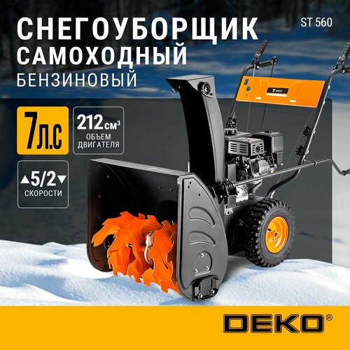 фото Снегоуборщик бензиновый DEKO ST 560, купить онлайн за 61820 рубл.