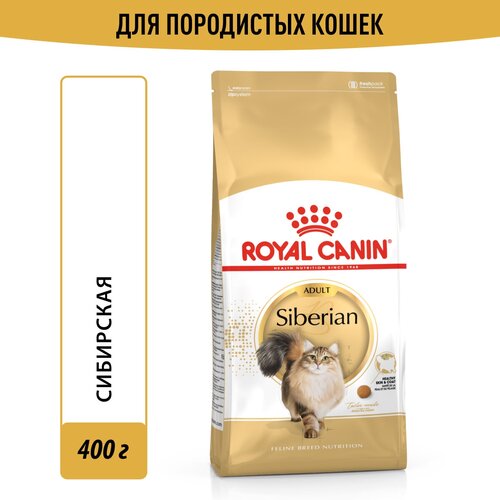 Корм для кошек Royal Canin Siberian Adult (Сибирская Эдалт) сухой специально для породы Сибирская от 12 месяцев, 0,4 кг фото, описание