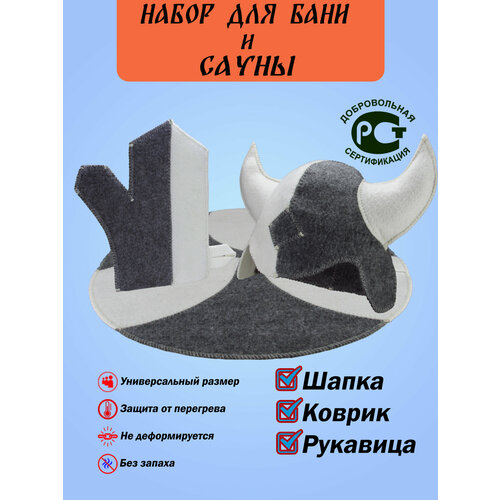 Набор для бани и сауны Викинг фото, описание