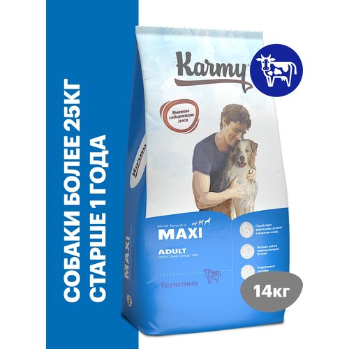 Сухой корм KARMY Maxi Adult для взрослых собак крупных пород старше 1 года Телятина 14кг фото, описание