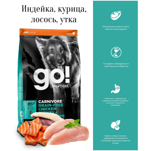 Беззерновой сухой корм для собак всех пород GO! NATURAL HOLISTIC 4 вида мяса: Индейка, Курица, Лосось, Утка - 5.44 кг. фото, описание