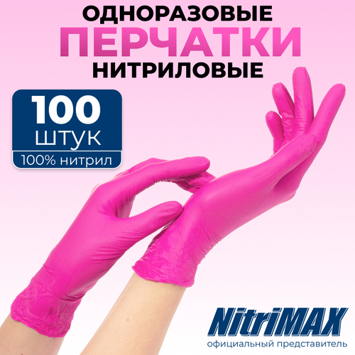 Перчатки нитриловые одноразовые хозяйственные L 100 шт 50 пар NitriMAX фото, описание