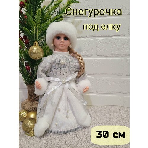 Снегурочка 30 см в шубке/ Музыкальные интерьерные куклы под елку/Подарок фото, описание