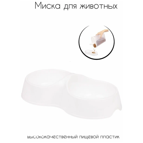 Миска для кошек 