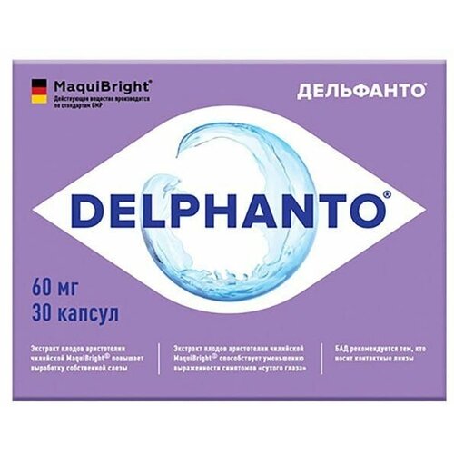 Delphanto капсулы 60мг №30 фото, описание