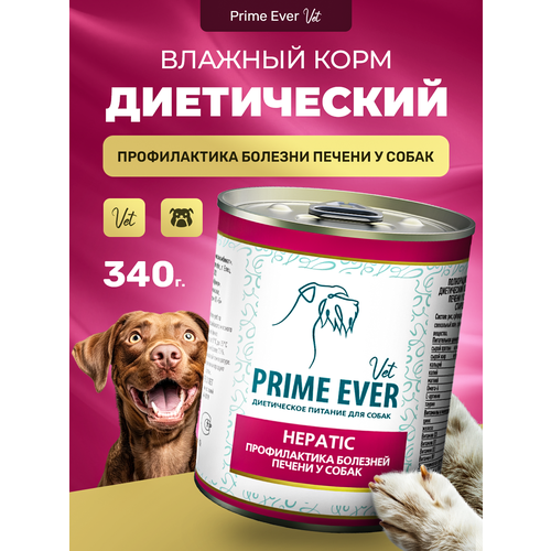 Влажный корм для собак Prime Ever VET Hepatic при нарушениях функции печени 340 г фото, описание